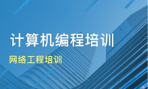 佛山電腦維修培訓班如何選擇？課程排名與優質機構推薦